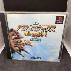 パワーステークス グレード1
