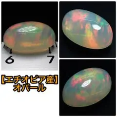 シェルオパール☆7.80ct オパール ルース 1個☆m7654 - メルカリ