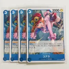 ワンピースカード 神の島の冒険 コアラ C OP15-044 ４枚セット