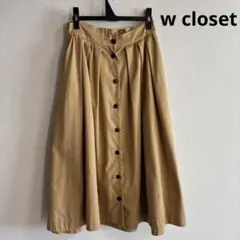 ダブルクローゼット　ベージュ ロングフレアスカート ポケット付き美品
