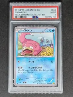 r92 PSA10 ヤドン プロモ 070/M-P PSA10 ジムプロモ - メルカリ
