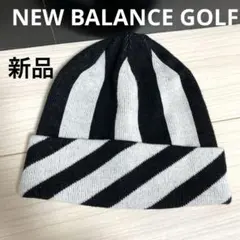 新品✳︎ニューバランスゴルフ　ニット帽子　男女兼用　ゴルフウェア