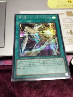 遊戯王 閃刀機イーグルブースター シークレット