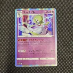 031 サーナイト 箔押し レア ポケモン カードダス アドバンス ずかん