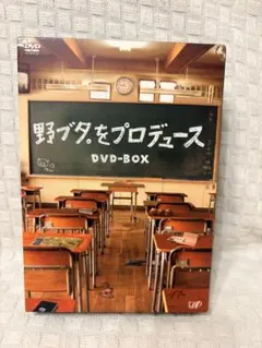 野ブタをプロデュース DVD BOX 特典映像付 山下智久 亀梨和也 - メルカリ