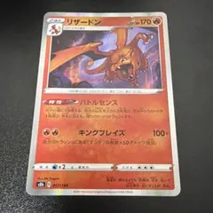リザードン S8b 017/184 ポケカ バトルセンス R ポケモンカード - メルカリ