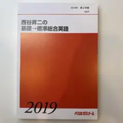 2026年最新】西谷昇二の人気アイテム - メルカリ