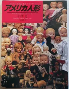 2026年最新】アンティークドール 本の人気アイテム - メルカリ