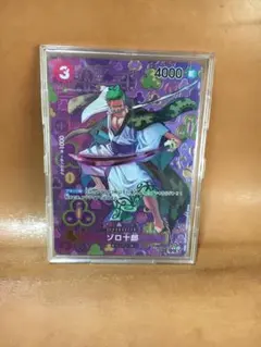 美品　ワンピース　カードゲーム　ゾロ十郎　op05-067 sp オマケ1枚 ゾロ十郎【R】《紫》 OP05-067 販売ページ｜ワンピースカード通販