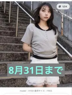 WEGO重ね着風 ヘンリーネック 半袖カットソー