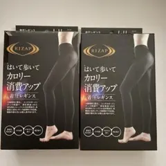RIZAP ライザップ 着圧レギンス10分丈 ブラック L 〜LL 2個セット