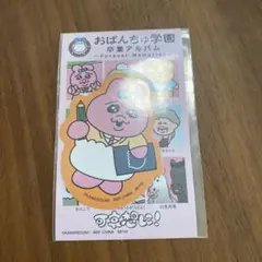 おぱんちゅシール