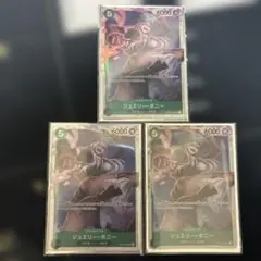 ワンピース カードゲーム ジュエリー・ボニー　OP07-026