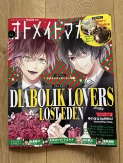 DIABOLIK LOVERS パーフェクトガイド More, Deep - メルカリ