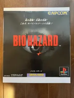 希少 店頭用 バイオハザード 2 BIOHAZARD 販促ポスター - メルカリ