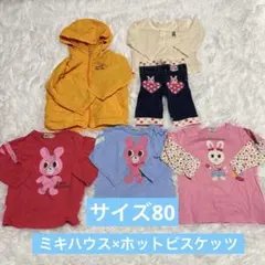 まとめ売り　女の子　サイズ80 ミキハウス×ホットビスケット　アウタートップス