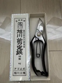 最上川 剪定鋏 A型 180mm ロウ付け 植木屋 庭師 - メルカリ