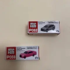 ポケットトミカ 2個　P062 RAV4 P059 クラウン　アスリート