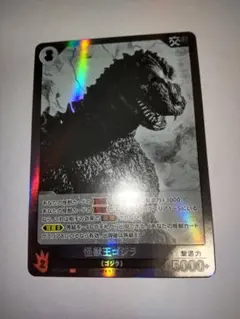 ゴジラカードゲーム 怪獣王ゴジラSR , P 10枚