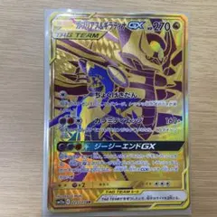 2026年最新】ガブリアス＆ギラティナgx urの人気アイテム - メルカリ