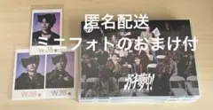 超特急 ガチ夢中！ 初回限定盤 CD Blu-rayおまけミニフォト付き