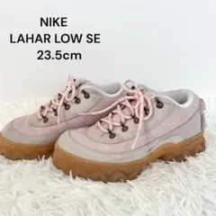 NIKE ナイキ　ラハール　LOW SE 23.5 厚底　ピンク