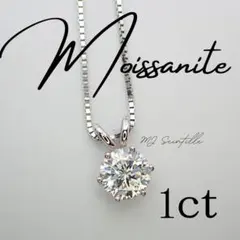 モアサナイト 3ct 6爪 一粒ダイヤモンドネックレス ソリティア Silver