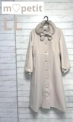 美品中古】クリーニング済 m♡petit しまみさ Aラインロングコート LL 