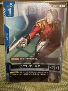 2026年最新】ゼクスマーキスの人気アイテム - メルカリ