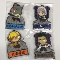 一番くじ　鬼滅の刃　きゅんキャララバーマスコット4種類