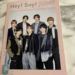 2026年最新】hey say jump 会報の人気アイテム - メルカリ