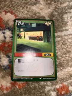 早い者勝ち】NARUTO ナルト カードゲーム ラーメン一楽 作-1 初期