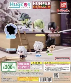 HUNTERHUNTER Hugcot 5個セット 2