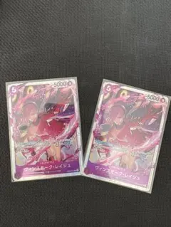 ヒロインズエディション　EB03-031 ヴィンスモーク・レイジュ　SR 2枚