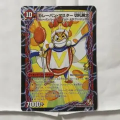 555枚限定】ジャグラープレミアムカード 川尻こだま ツノっち ver