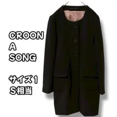 N0665　ノーカラーコート　ロングコート　ウール混　ブラック　Ｓ相当