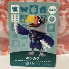 どうぶつの森　amiiboカード　第1弾048 ギンカク