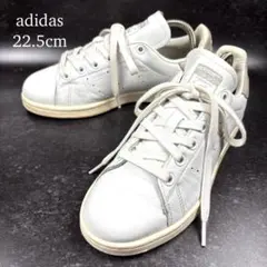 ✨希少✨adidas スタンスミス 22.5 ホワイト グレー 本革 白 灰