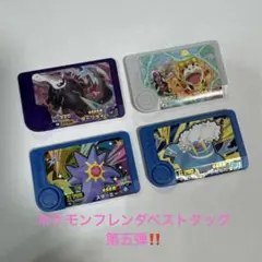 ⭐️超お得⭐️ポケモンフレンダベストタッグ第五弾ST‼️