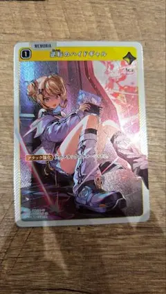 クロススターズ 逆転のハイドギャル SR - メルカリ