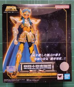 さかみはら色 聖闘士星矢外伝 オリジナルゼウス編 総集編3 天上編