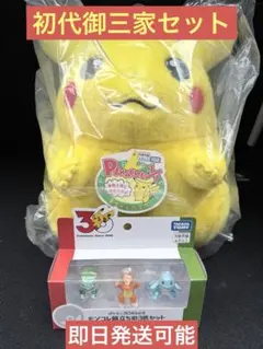ポケモン　おかえり!　ピカチュウ1/1 モンコレ 旅立ちの3匹 カントー地方