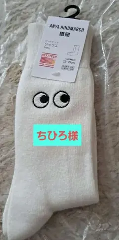 ANYA HINDMARCH ヒートテックソックス