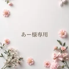 あー様専用♡656.インド刺繍リボン 1m×3本セット