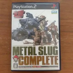 メタルスラッグ コンプリート ps2