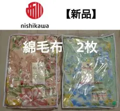新品 マタノアツコ キルトケット 洗濯機可能 - メルカリ