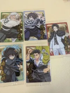 鬼滅の刃 ウエハース 不死川実弥 伊黒小芭内 時透無一郎 悲鳴嶼行冥 鬼舞辻無惨