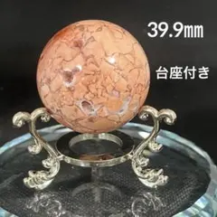 アパタイト　サンストーン　共生　スフィア　丸玉　天然石 天然石アパタイト共生サンストーンスフィア 置物 丸玉G.200 - メルカリ