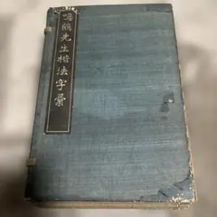 和本】江戸時代 木版画 伝統芸能（橘守国） - メルカリ