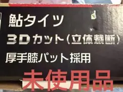 ガマカツ 鮎タイツ C-OS-2543 先丸タイプ LLサイズ - メルカリ